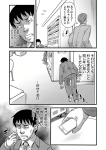 Page 126 of Kirai na Yatsura no Onna o Tanetsuke Choukyou - preview thumbnail