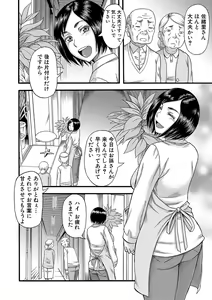 Page 127 of Kirai na Yatsura no Onna o Tanetsuke Choukyou - preview thumbnail