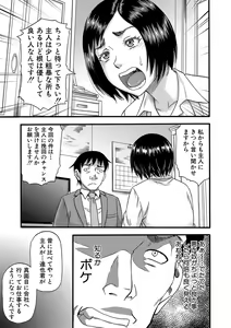 Page 130 of Kirai na Yatsura no Onna o Tanetsuke Choukyou - preview thumbnail