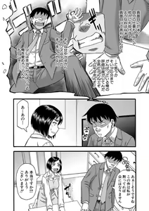 Page 131 of Kirai na Yatsura no Onna o Tanetsuke Choukyou - preview thumbnail