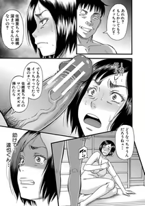 Page 136 of Kirai na Yatsura no Onna o Tanetsuke Choukyou - preview thumbnail