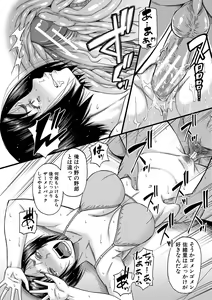 Page 141 of Kirai na Yatsura no Onna o Tanetsuke Choukyou - preview thumbnail