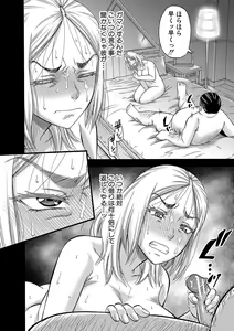 Page 159 of Kirai na Yatsura no Onna o Tanetsuke Choukyou - preview thumbnail