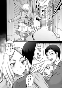 Page 169 of Kirai na Yatsura no Onna o Tanetsuke Choukyou - preview thumbnail