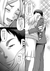 Page 170 of Kirai na Yatsura no Onna o Tanetsuke Choukyou - preview thumbnail