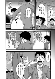 Page 171 of Kirai na Yatsura no Onna o Tanetsuke Choukyou - preview thumbnail