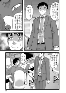 Page 172 of Kirai na Yatsura no Onna o Tanetsuke Choukyou - preview thumbnail