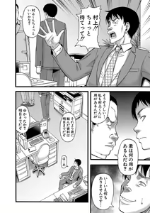 Page 173 of Kirai na Yatsura no Onna o Tanetsuke Choukyou - preview thumbnail