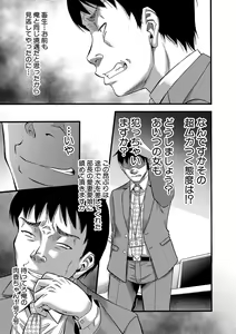 Page 174 of Kirai na Yatsura no Onna o Tanetsuke Choukyou - preview thumbnail