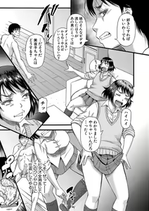 Page 178 of Kirai na Yatsura no Onna o Tanetsuke Choukyou - preview thumbnail
