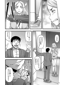 Page 181 of Kirai na Yatsura no Onna o Tanetsuke Choukyou - preview thumbnail