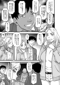 Page 182 of Kirai na Yatsura no Onna o Tanetsuke Choukyou - preview thumbnail