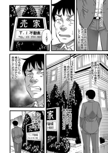 Page 199 of Kirai na Yatsura no Onna o Tanetsuke Choukyou - preview thumbnail