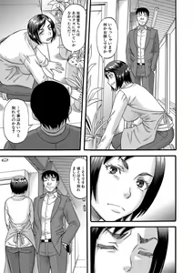 Page 202 of Kirai na Yatsura no Onna o Tanetsuke Choukyou - preview thumbnail