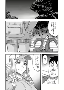 Page 205 of Kirai na Yatsura no Onna o Tanetsuke Choukyou - preview thumbnail