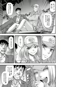 Page 206 of Kirai na Yatsura no Onna o Tanetsuke Choukyou - preview thumbnail
