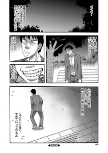 Page 209 of Kirai na Yatsura no Onna o Tanetsuke Choukyou - preview thumbnail