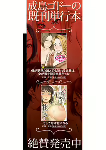 Page 212 of Kirai na Yatsura no Onna o Tanetsuke Choukyou - preview thumbnail