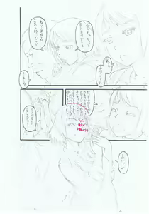 Page 217 of Kirai na Yatsura no Onna o Tanetsuke Choukyou - preview thumbnail