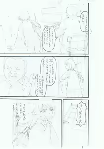 Page 218 of Kirai na Yatsura no Onna o Tanetsuke Choukyou - preview thumbnail