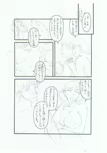 Page 221 of Kirai na Yatsura no Onna o Tanetsuke Choukyou - preview thumbnail