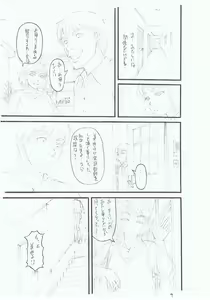 Page 224 of Kirai na Yatsura no Onna o Tanetsuke Choukyou - preview thumbnail