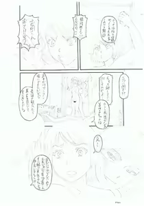 Page 245 of Kirai na Yatsura no Onna o Tanetsuke Choukyou - preview thumbnail