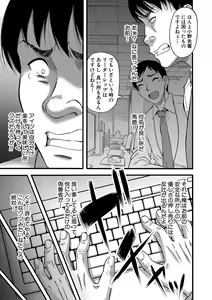 Page 26 of Kirai na Yatsura no Onna o Tanetsuke Choukyou - preview thumbnail