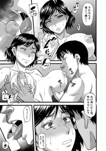 Page 52 of Kirai na Yatsura no Onna o Tanetsuke Choukyou - preview thumbnail