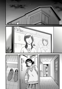Page 67 of Kirai na Yatsura no Onna o Tanetsuke Choukyou - preview thumbnail