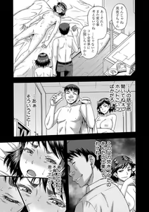Page 100 of Kirai na Yatsura no Onna o Tanetsuke Choukyou - preview thumbnail
