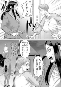 Page 115 of Boku no Kanojo ga... - preview thumbnail