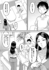 Page 116 of Boku no Kanojo ga... - preview thumbnail