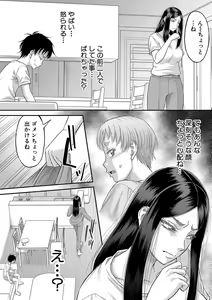 Page 117 of Boku no Kanojo ga... - preview thumbnail