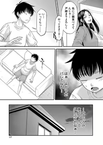 Page 118 of Boku no Kanojo ga... - preview thumbnail