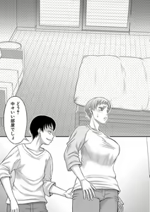 Page 120 of Boku no Kanojo ga... - preview thumbnail