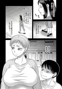 Page 140 of Boku no Kanojo ga... - preview thumbnail