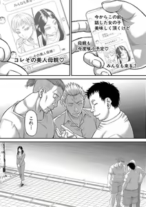 Page 142 of Boku no Kanojo ga... - preview thumbnail