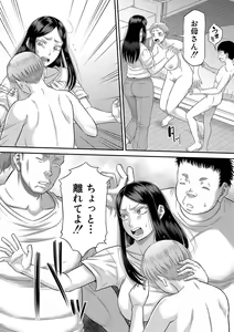Page 147 of Boku no Kanojo ga... - preview thumbnail