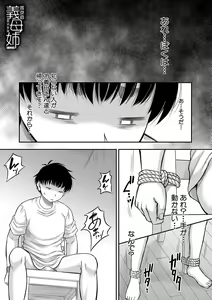 Page 174 of Boku no Kanojo ga... - preview thumbnail
