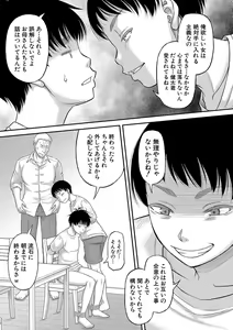 Page 178 of Boku no Kanojo ga... - preview thumbnail