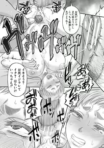 Page 189 of Boku no Kanojo ga... - preview thumbnail