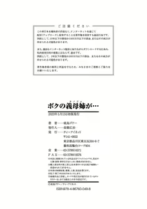 Page 205 of Boku no Kanojo ga... - preview thumbnail
