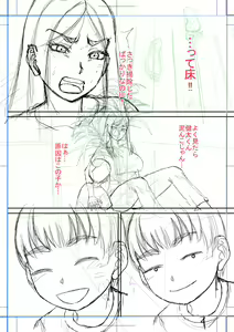 Page 213 of Boku no Kanojo ga... - preview thumbnail