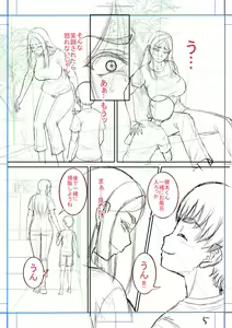 Page 214 of Boku no Kanojo ga... - preview thumbnail