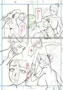 Page 217 of Boku no Kanojo ga... - preview thumbnail
