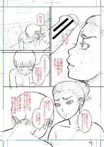 Page 218 of Boku no Kanojo ga... - preview thumbnail
