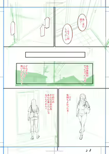Page 229 of Boku no Kanojo ga... - preview thumbnail