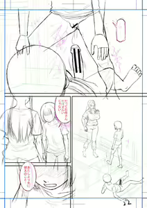 Page 231 of Boku no Kanojo ga... - preview thumbnail