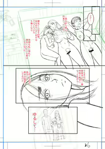 Page 235 of Boku no Kanojo ga... - preview thumbnail